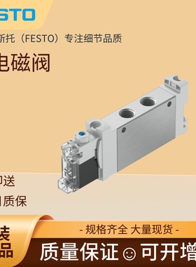 FESTO电磁阀VUVG-L10-M52-RT-M7-1P3/1H2L-W1 566474 577333现货