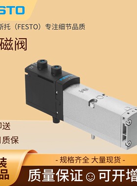 FESTO电磁阀VSVA-B-P53ED-ZD/ZH-A1-1T1L 560727 8033051正品现货