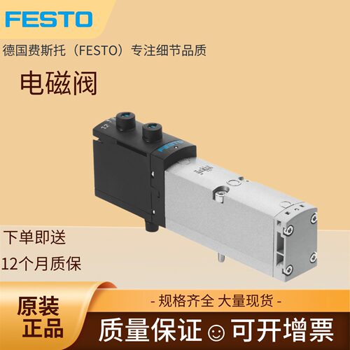 FESTO三位五通电磁阀VSVA正品
