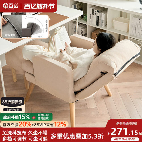 森百诺家用电脑椅懒人椅沙发椅