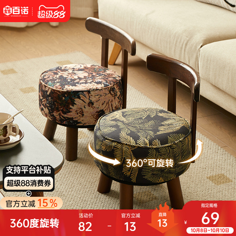 茶几小凳子沙发凳休闲矮凳可旋转
