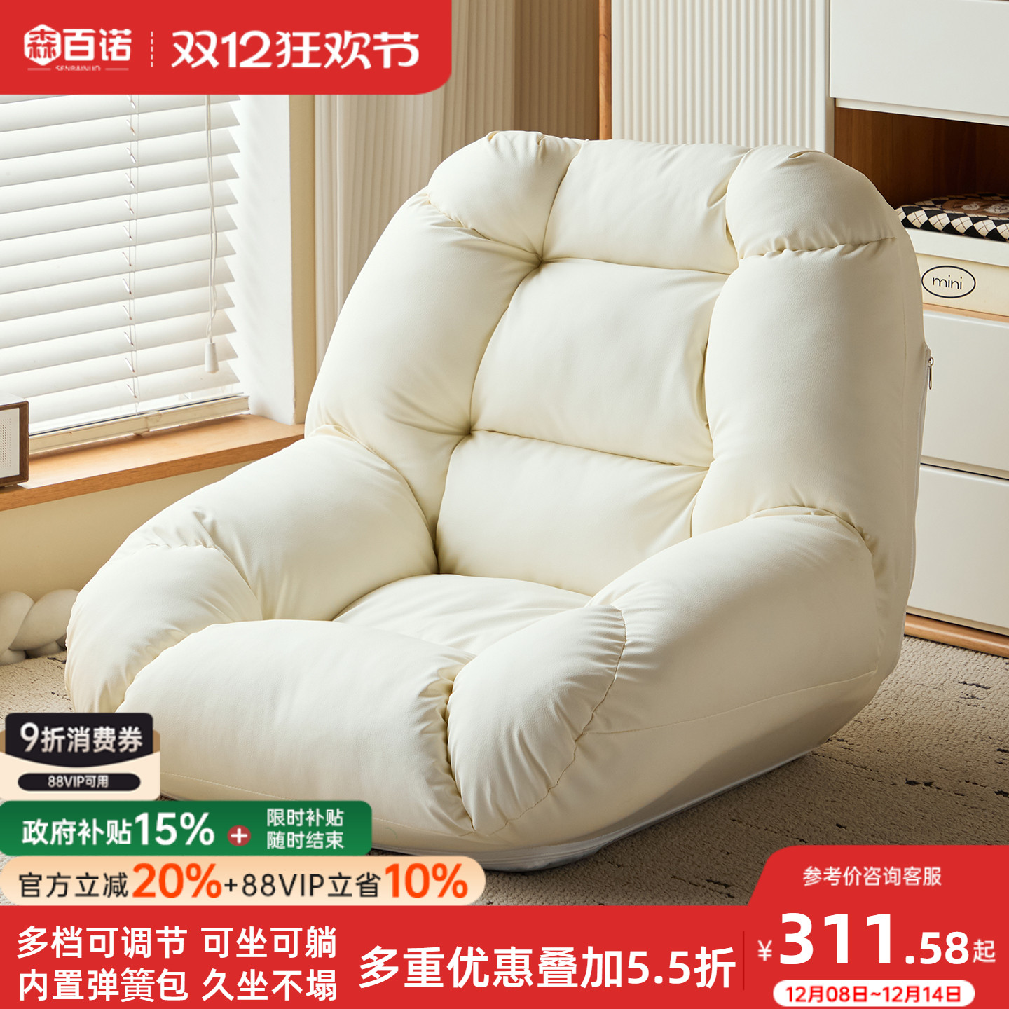 懒人沙发榻榻米靠背椅休闲沙发椅