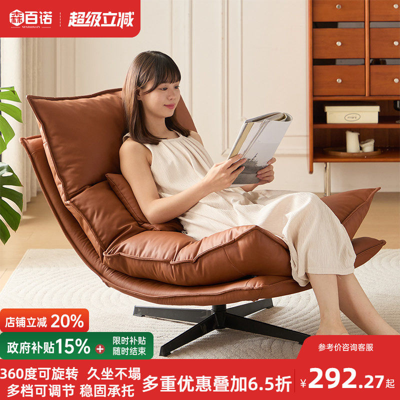 舒适懒人沙发可睡可躺休闲椅卧室久坐单人椅客厅旋转沙发椅靠背椅