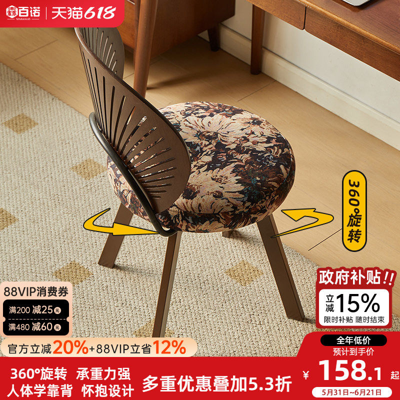 家用客厅餐桌椅餐椅中古风椅子旋转贝壳化妆椅电脑椅书房靠背椅子
