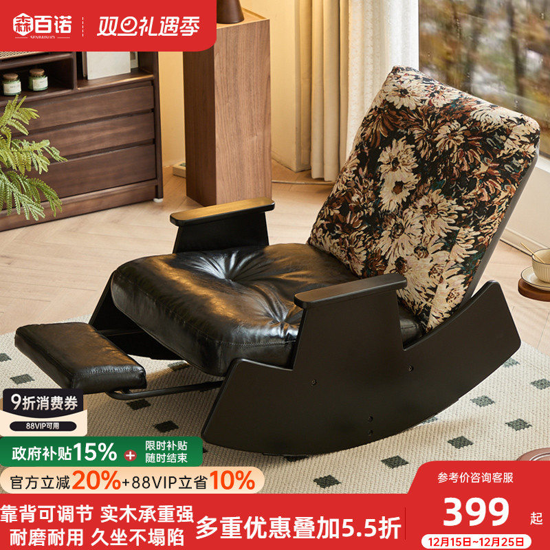 实木摇摇椅阳台单人沙发椅家用客厅休闲椅可睡可躺懒人椅复古躺椅