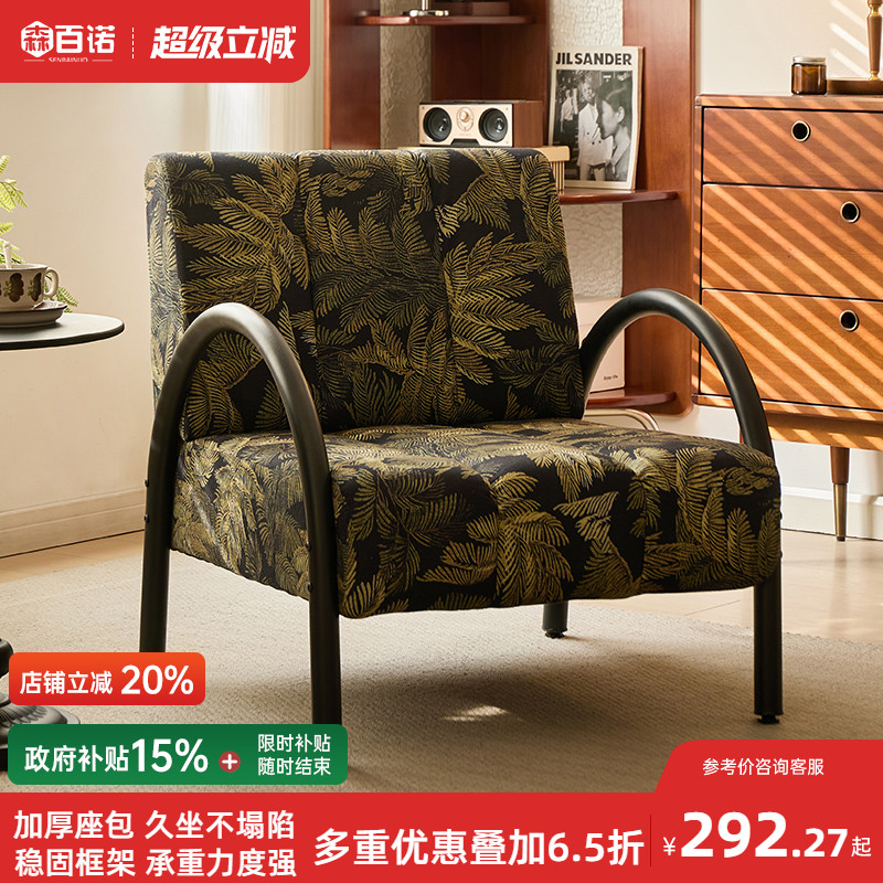 森百诺单人沙发休闲椅懒人靠背椅