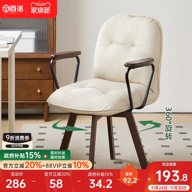 电脑椅久坐舒适办公椅子