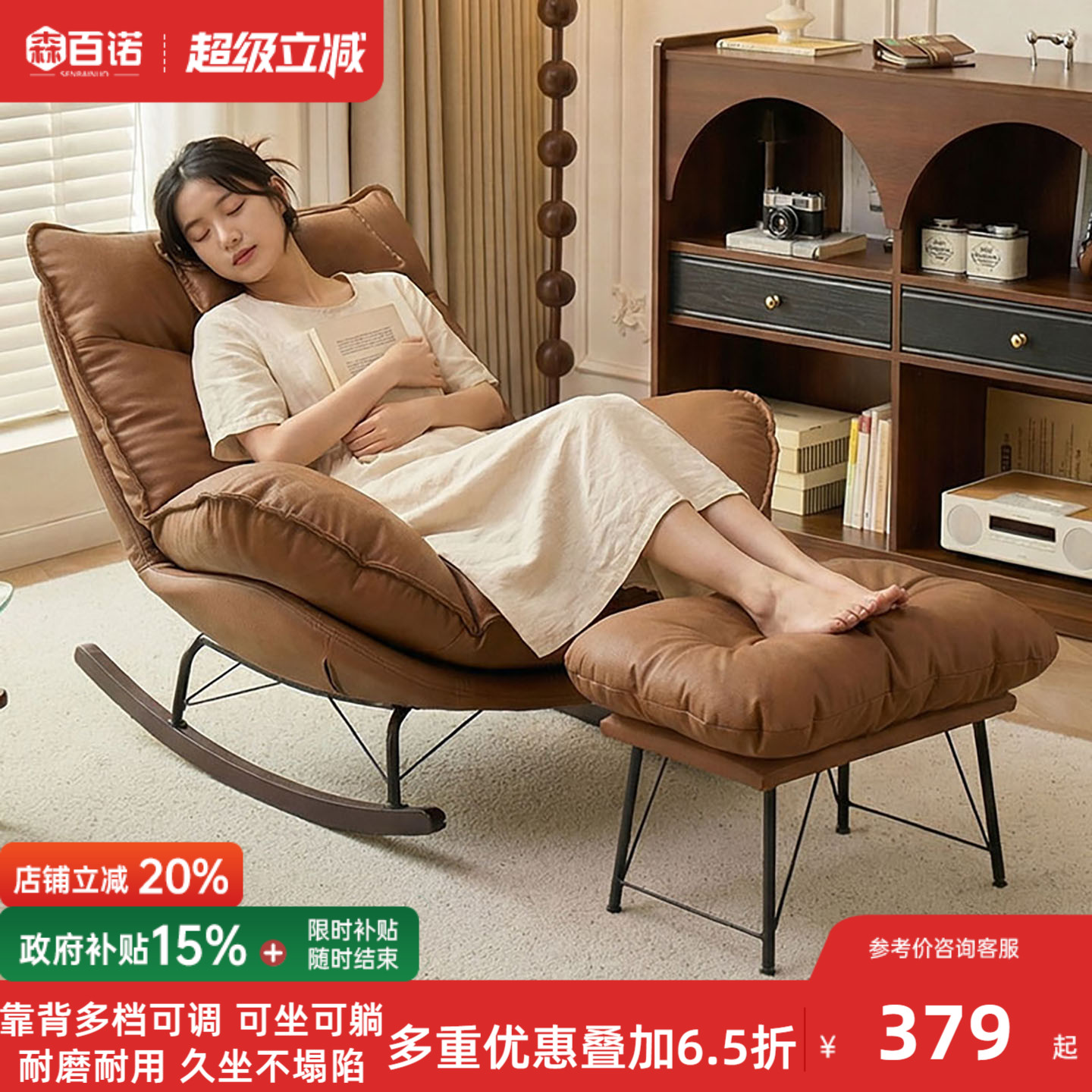 2026新款轻奢可躺可睡摇摇椅图片