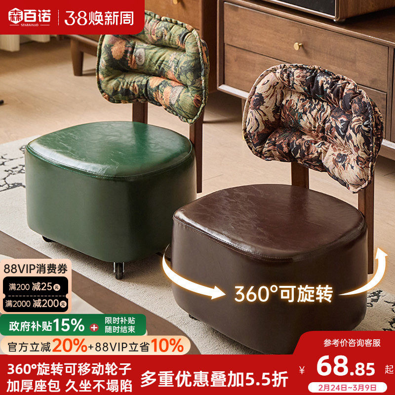 实木溜溜凳家用客厅万向轮沙发凳滑轮凳子换鞋凳矮凳休闲靠背椅子