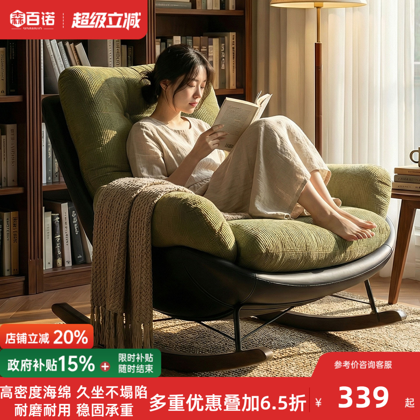 家用轻奢可睡可躺单人摇椅图片