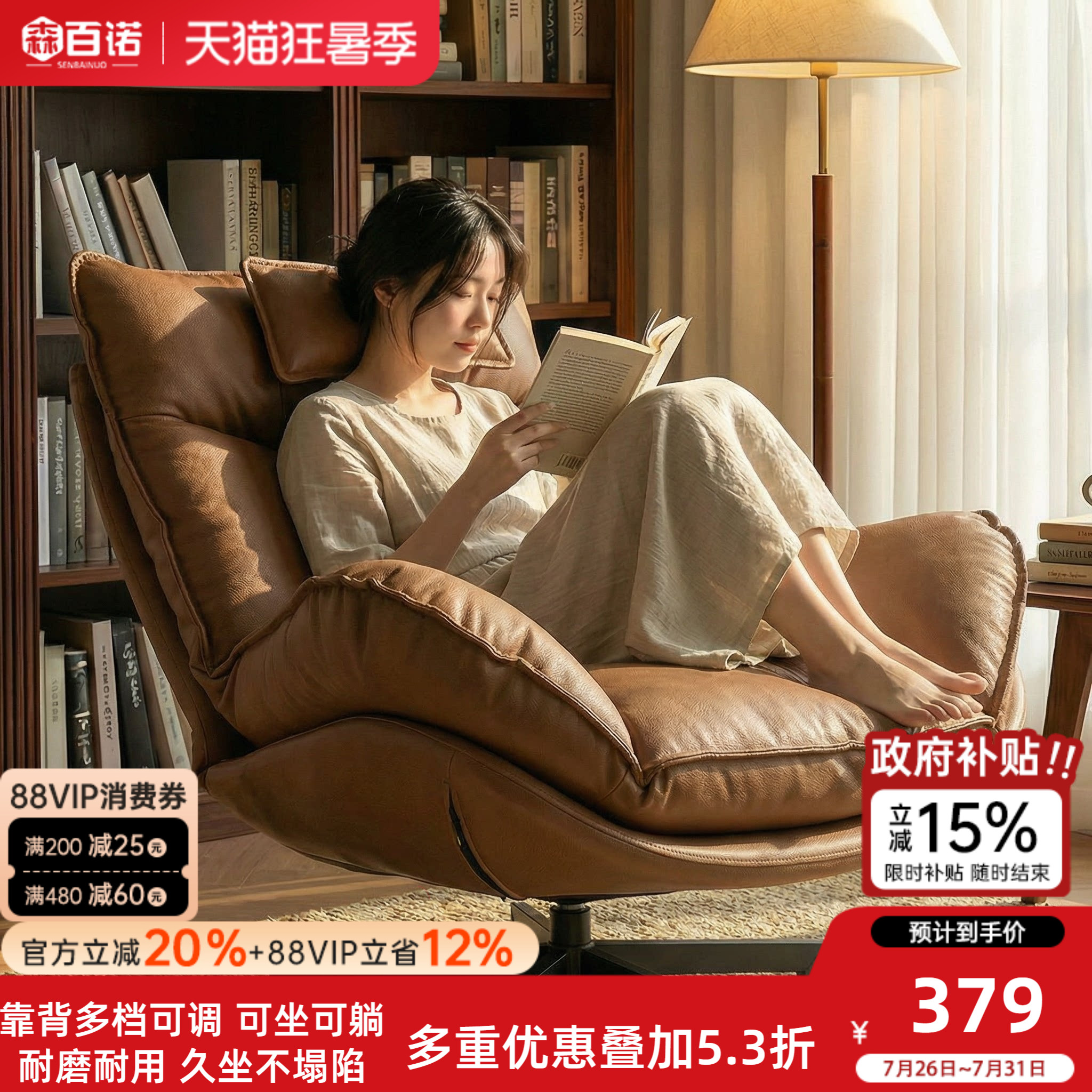 家用懒人沙发椅躺椅现代简约休闲椅客厅靠背椅阳台可旋转单人椅子
