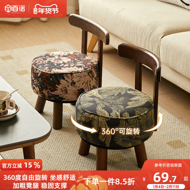 实木可旋转小椅子客厅小凳子门口换鞋凳家用板凳靠背矮凳休闲凳子