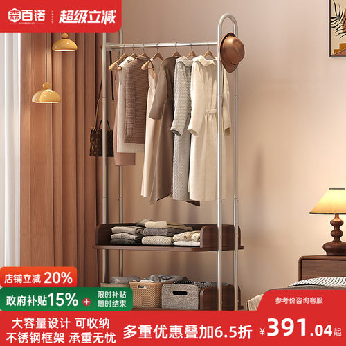 落地实木可移动衣帽架卧室玄关