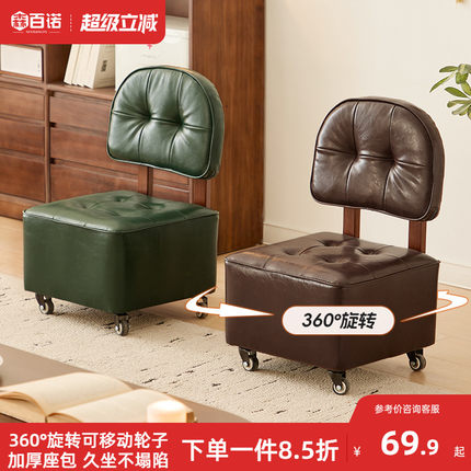 矮凳家用万向轮凳子门口换鞋凳滑轮凳子实木溜溜凳休闲靠背小椅子