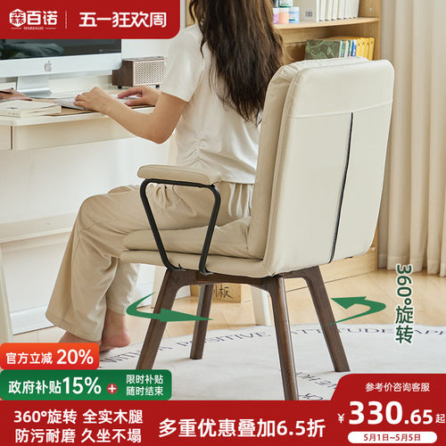 电脑椅舒适久坐单人沙发椅