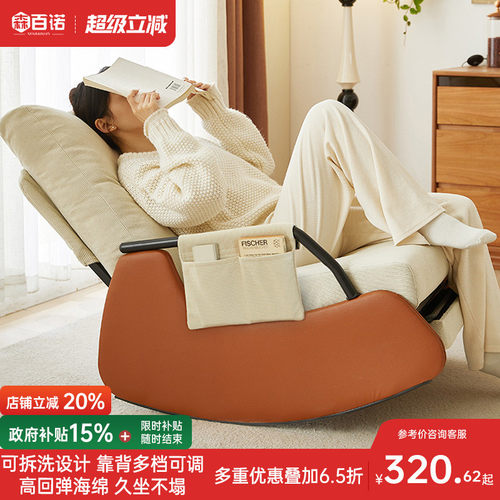 摇摇椅大人休闲躺椅阳台舒适懒人