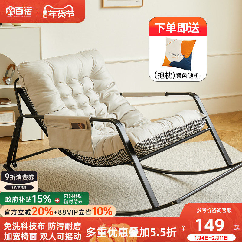 家用摇摇椅阳台躺椅舒适可躺懒人椅子客厅双人逍遥椅卧室摇椅沙发