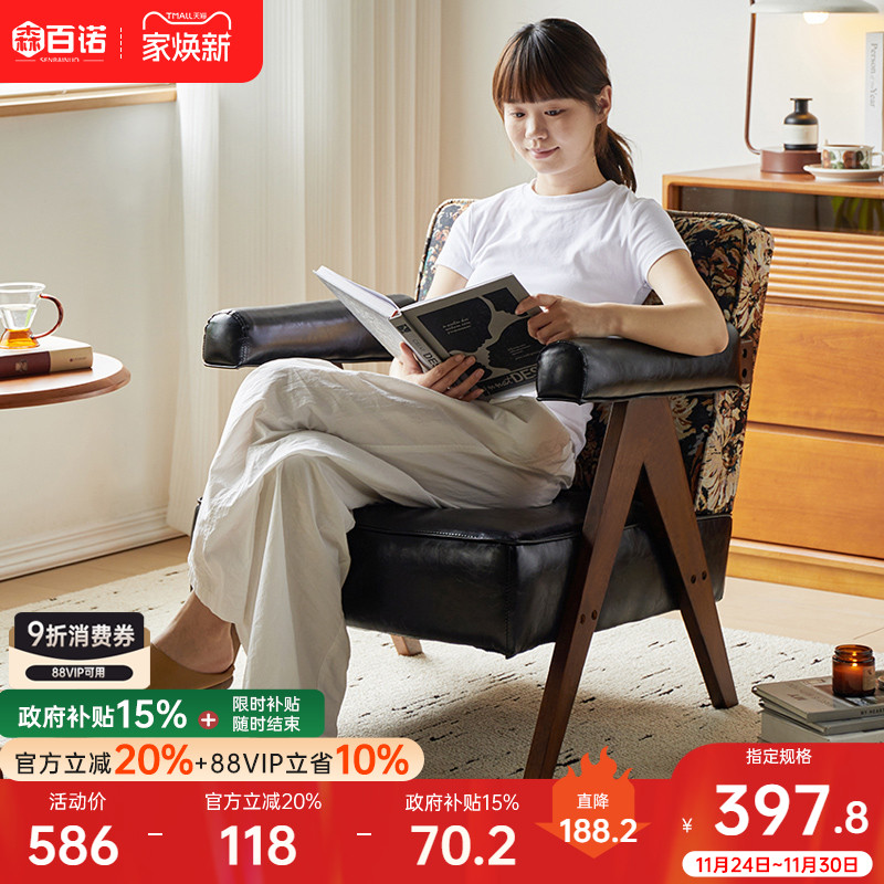 单人沙发椅复古实木椅子轻奢客厅休闲椅家用中古风沙发阳台靠背椅