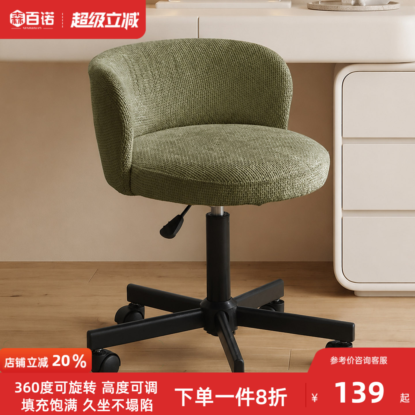 可升降万向轮靠背化妆凳图片
