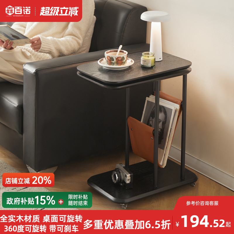 实木边几茶几旋转移动桌子置物架