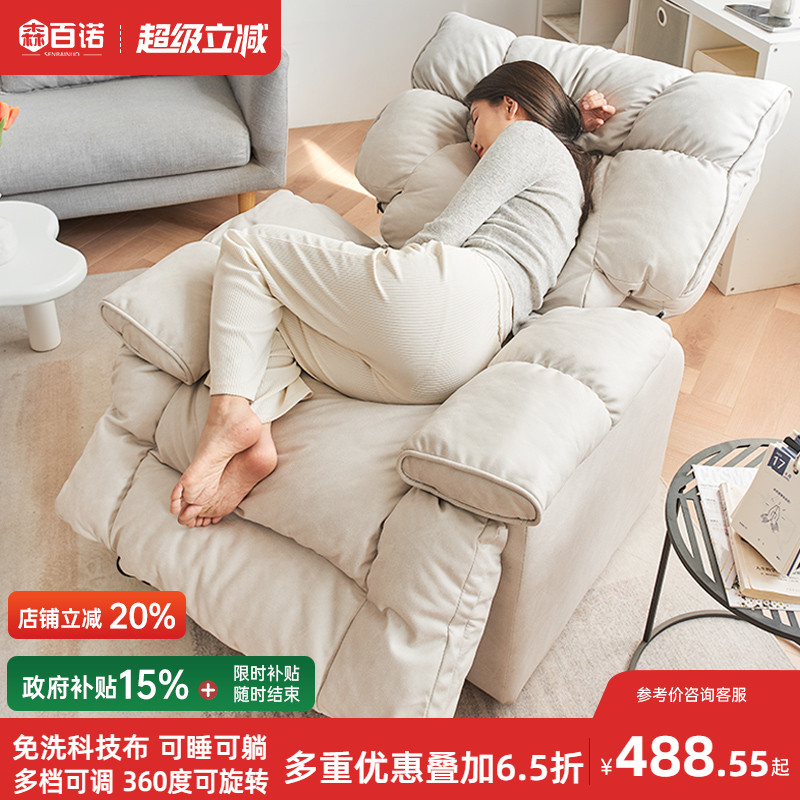 森百诺艺术成年人可旋转懒人沙发