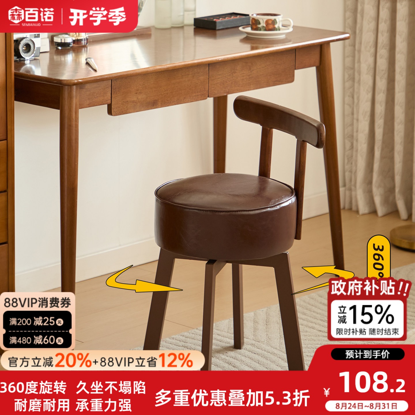中古风可旋转靠背梳妆凳轻奢卧室图片