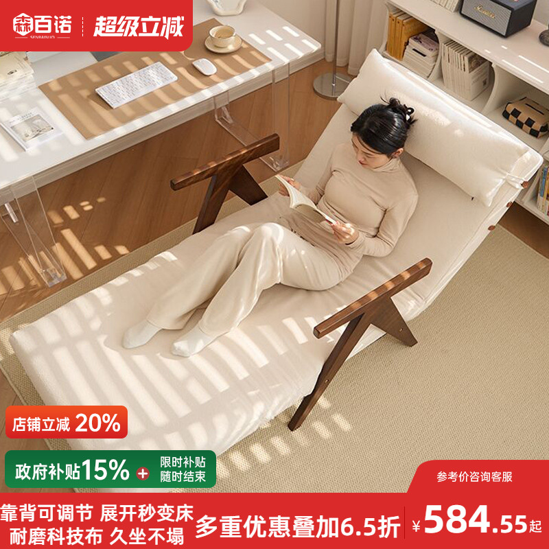 森百诺沙发床躺椅靠背多档可调节