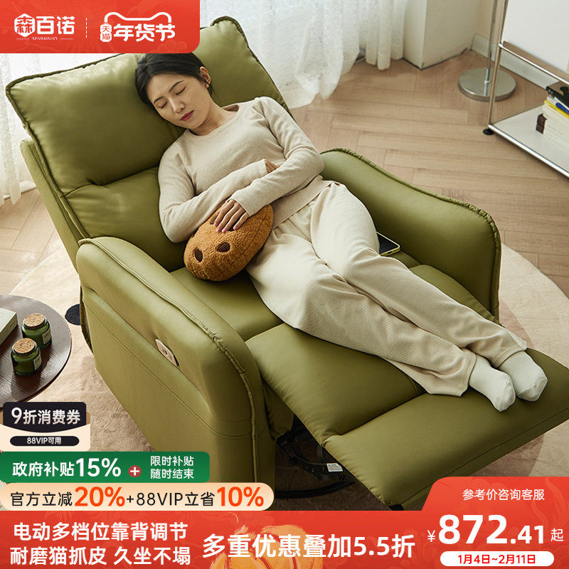 电动头等单人沙发太空沙发舱客厅多功能电脑椅子可躺可睡懒人转椅,住宅家具,功能沙发,淘宝优惠券,粉丝福利购,淘宝优惠卷