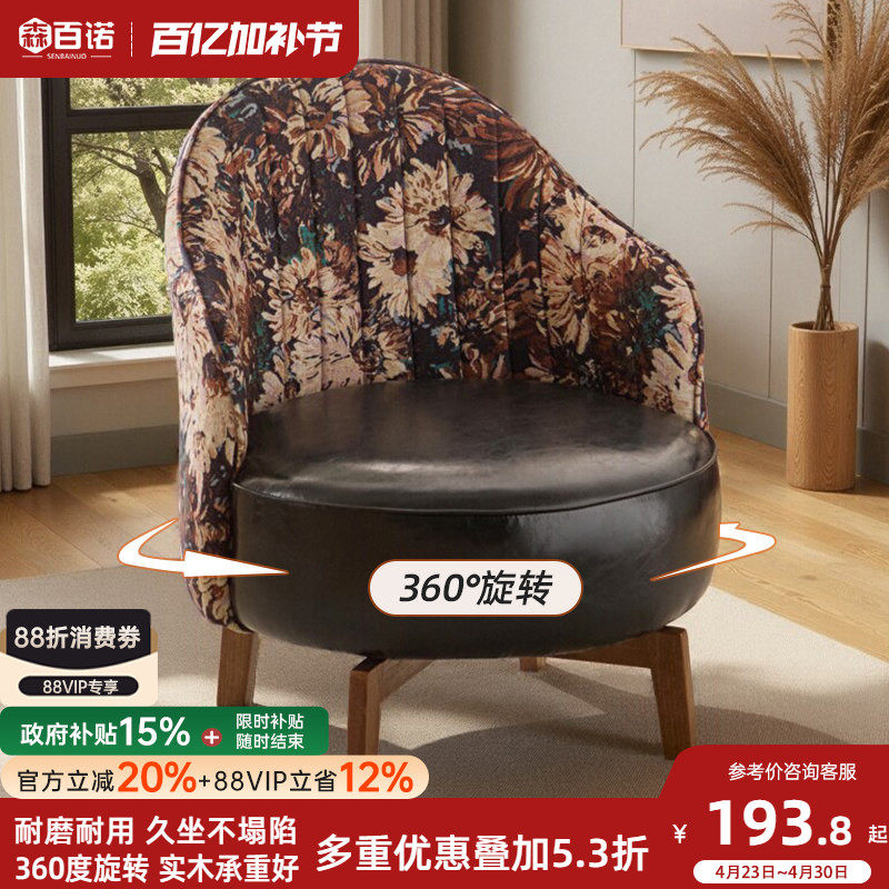 家用单人沙发实木休闲椅子客厅舒适旋转座椅久坐沙发椅卧室靠背椅