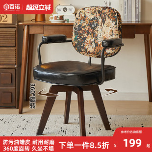 电脑椅家用舒适学习椅子靠背椅宿舍电竞可旋转座椅久坐书桌办公椅