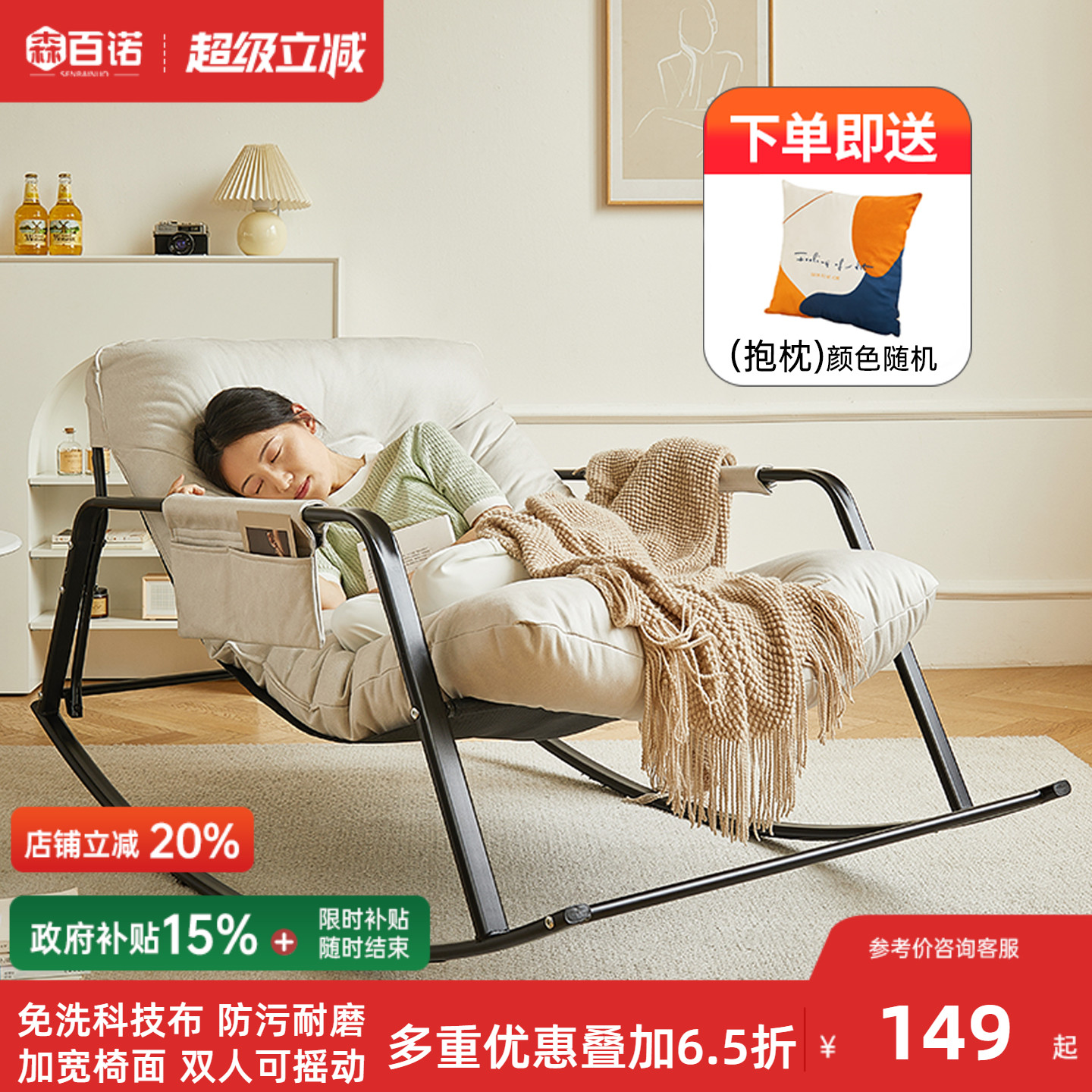 懒人沙发阳台休闲椅子摇摇椅