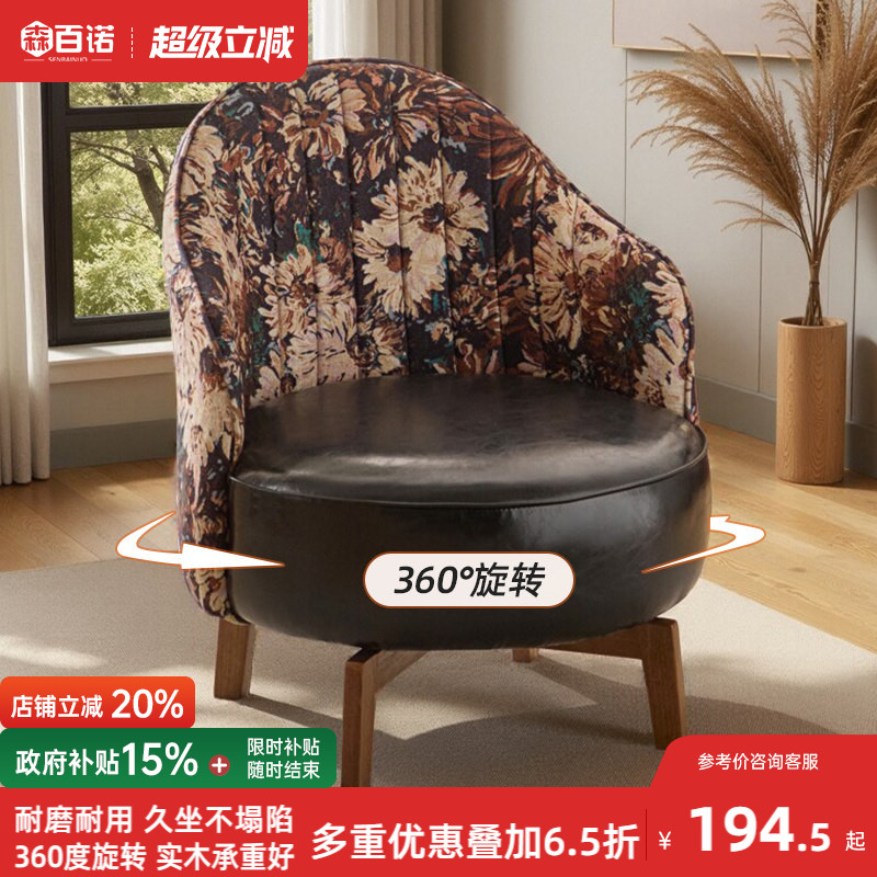 家用单人沙发实木休闲椅子客厅舒适旋转座椅久坐沙发椅卧室靠背椅