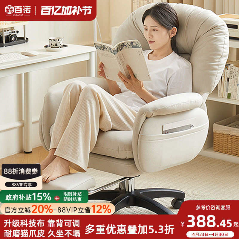 电脑椅舒适家用沙发椅可躺老板椅书房靠背办公椅卧室久坐书桌椅子