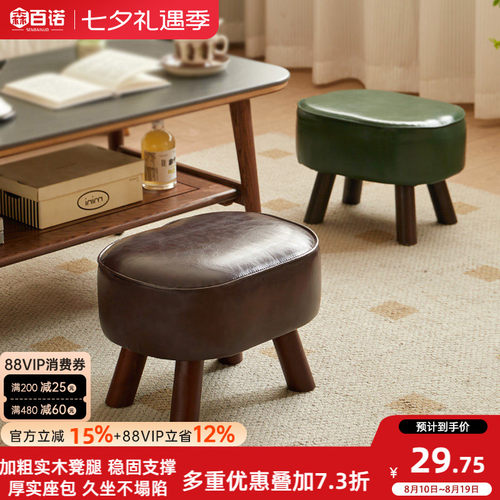 家用新款小凳子客厅茶几沙发脚凳