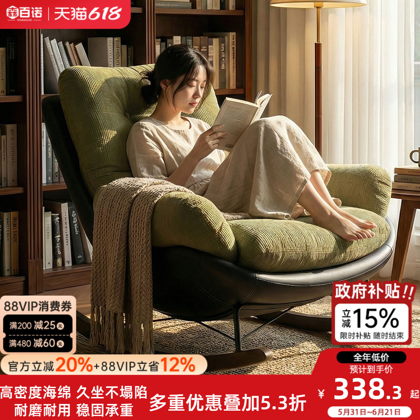 家用摇椅可睡可躺休闲椅客厅轻奢单人椅子阳台躺椅懒人沙发摇摇椅
