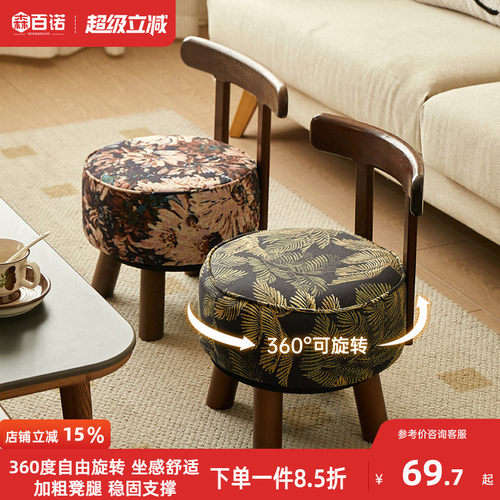 茶几小凳子沙发凳休闲矮凳可旋转