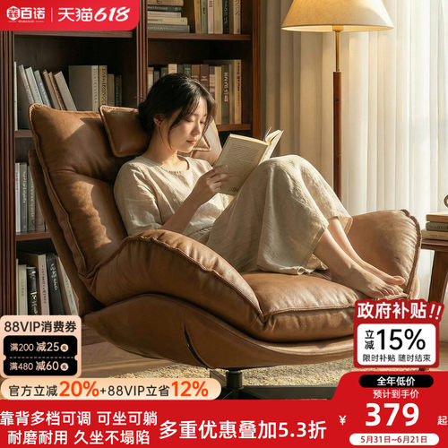 家用简约懒人旋转躺椅单人沙发