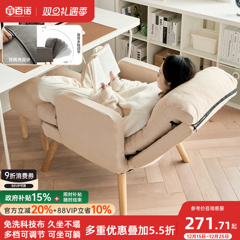 森百诺家用电脑椅懒人椅沙发椅