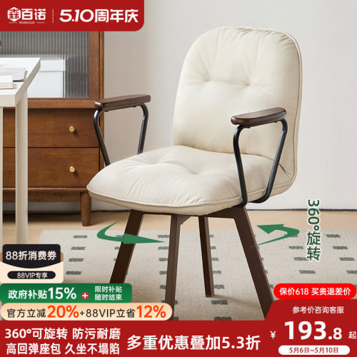 电脑椅卧室椅子化妆椅
