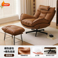 Home lazy sofa chair, lounge chair, modern and simple leisure chair, living room backrest chair, balcony rotatable single chair thumbnail 2