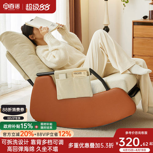 摇摇椅大人休闲躺椅阳台舒适懒人