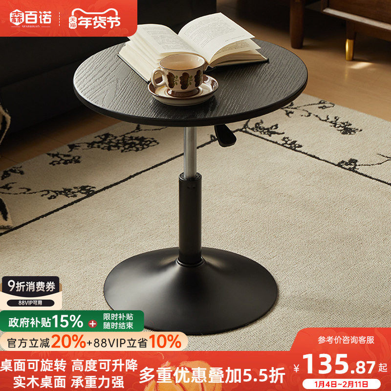 沙发边几家用卧室床头桌客厅茶几角几阳台实木小圆桌可升降小桌子,住宅家具,角几/边几,淘宝优惠券,粉丝福利购,淘宝优惠卷