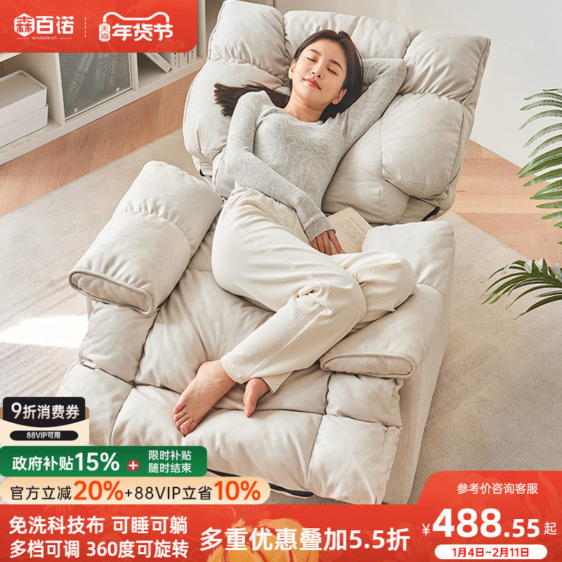 懒人沙发多功能家用可躺可睡摇椅转椅休闲太空沙发舱单人沙发椅子,住宅家具,懒人沙发,淘宝优惠券,粉丝福利购,淘宝优惠卷