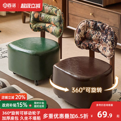 实木溜溜凳家用客厅万向轮沙发凳