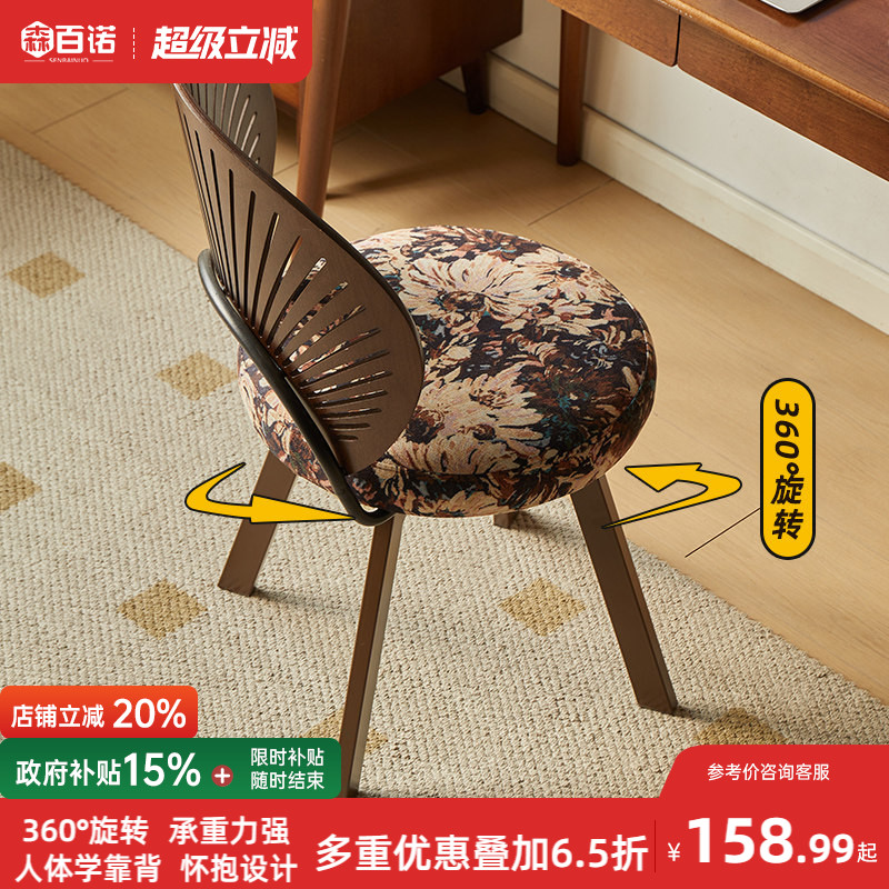 家用客厅餐桌椅中古风旋转贝壳椅