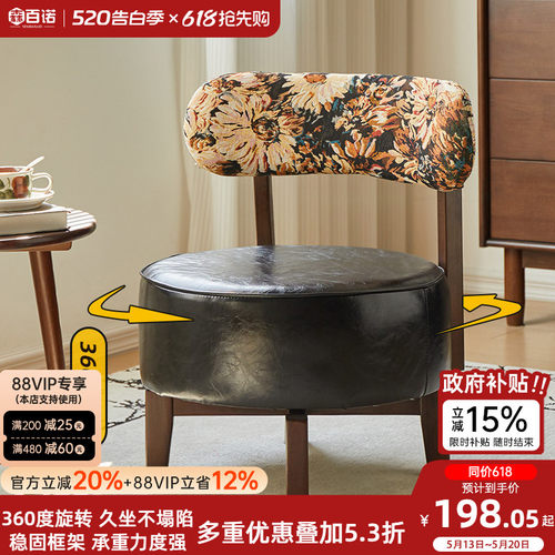 实木沙发椅客厅舒适旋转座椅