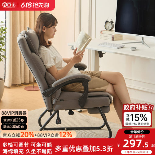 弓形电脑椅家用办公椅舒适椅子
