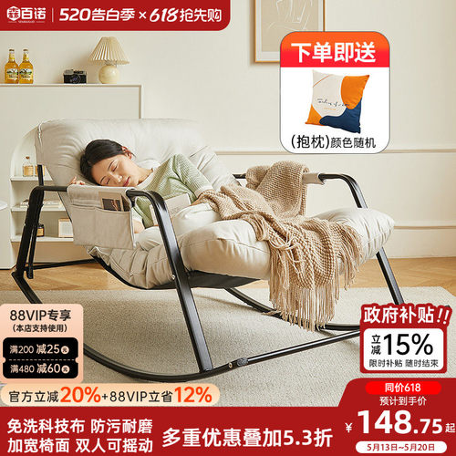 懒人沙发阳台休闲椅子摇摇椅