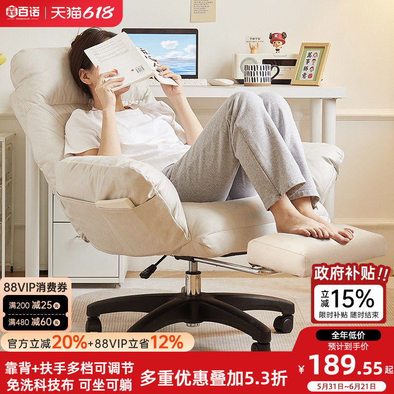 电脑椅家用卧室转椅舒适久坐懒人椅沙发椅可躺电竞椅书房办公椅子