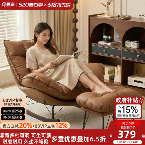 摇摇椅躺椅成人可躺可睡蛋壳摇椅